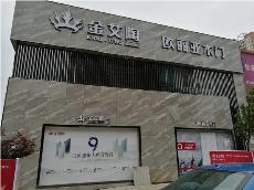 今年会jnh贵州毕节威宁青春馆